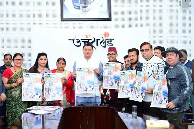 सीएम धामी ने किया एल्बम का विमोचन
