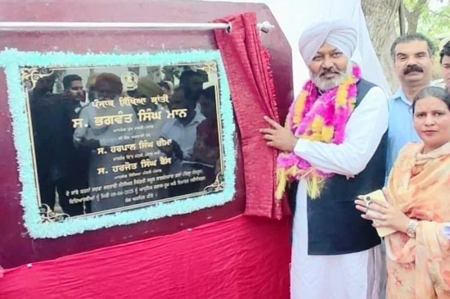 शिक्षा में अग्रणी राज्य बनने के लिए प्रयास जारी - चीमा