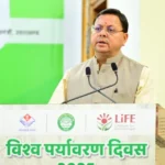 हर वन डिवीजन में लगेंगे 1000 फलदार पेड़: सीएम धामी