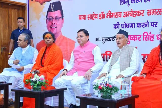 UCC पर आयोजित समारोह में शामिल हुए सीएम धामी