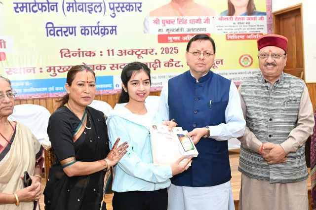 मुख्यमंत्री ने बालिका शिक्षा प्रोत्साहन कार्यक्रम में 326 छात्राओं को दिए स्मार्टफोन