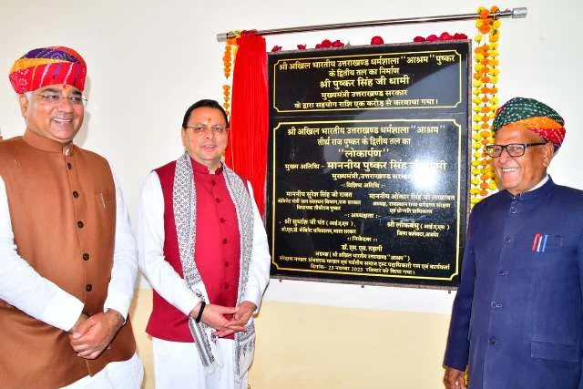 पुष्कर में आयोजित विशेष कार्यक्रम में सीएम धामी का संबोधन