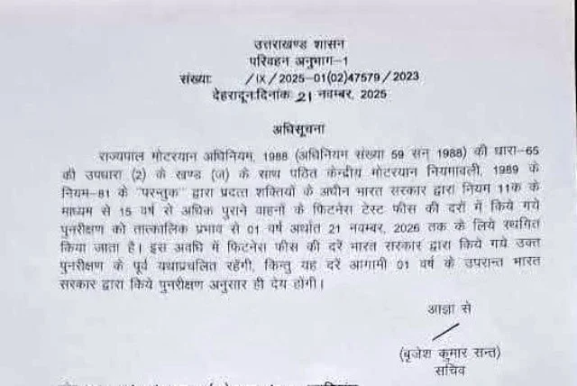 सीएम धामी का बड़ा फैसला 15 वर्ष पुराने वाहनों को राहत