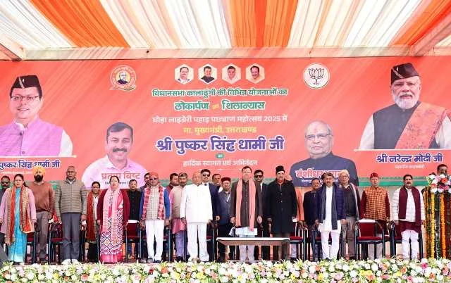 घोड़ा लाइब्रेरी महोत्सव में सीएम धामी, 12 विकास कार्यों की सौगात