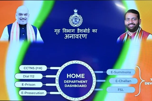 राज्य में कानून व्यवस्था और पब्लिक सेफ्टी के लिए बड़ा डिजिटल प्लेटफॉर्म लॉन्च