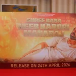 आध्यात्मिक फिल्म “श्री बाबा नीब करौरी महाराज” के विभिन्न पहलुओं पर चर्चा