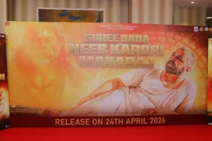 आध्यात्मिक फिल्म “श्री बाबा नीब करौरी महाराज” के विभिन्न पहलुओं पर चर्चा