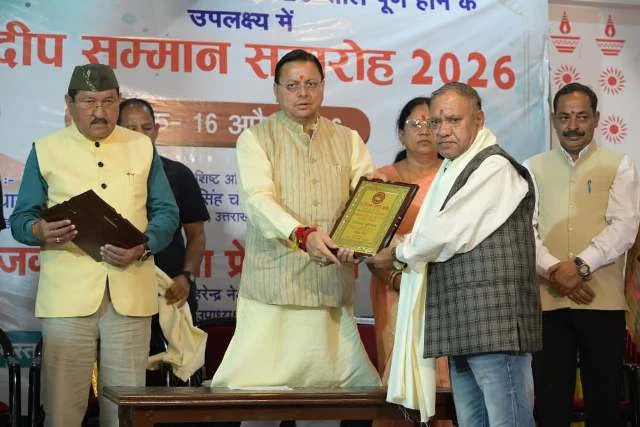 एक दिवसीय दौरे पर पहुंचे सीएम धामी, ज्ञानदीप सम्मान समारोह में शामिल