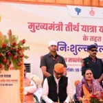 तीर्थ यात्राएं नई पीढ़ी को संस्कृति और संस्कारों से जोड़ती हैं नायब सैनी