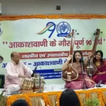 शास्त्रीय और उप-शास्त्रीय संगीत से गूंजा दून पुस्तकालय सभागार