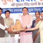 उत्तराखंड का युवा प्रदेश और राष्ट्र के उज्ज्वल भविष्य का मजबूत आधार धामी