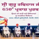 गुरु रविदास जी की शिक्षाएं आज भी प्रासंगिक - चीमा