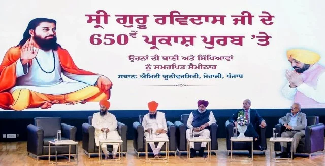 गुरु रविदास जी की शिक्षाएं आज भी प्रासंगिक - चीमा