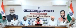 17 सितंबर से शुरू होगा ‘सेवा संकल्प अभियान’, तैयारियों पर मंथन
