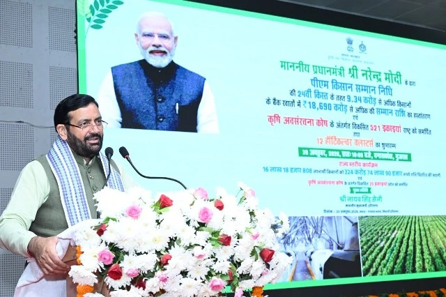 किसान सम्मान निधि से किसानों को मिल रहा आर्थिक संबल - सैनी